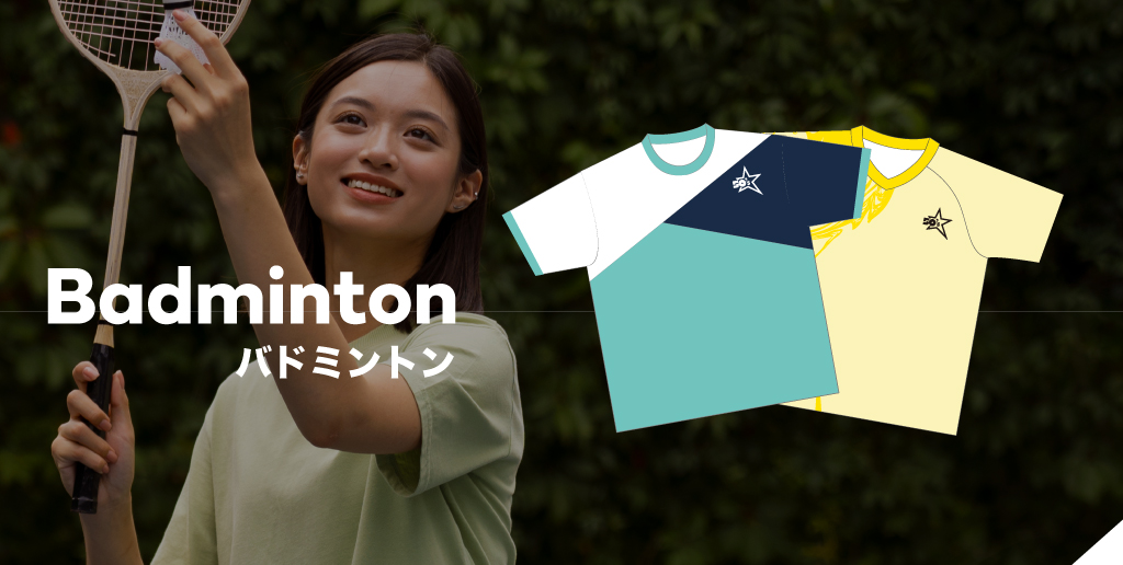 【特集】オリジナルバドミントンTシャツの人気デザインテンプレート