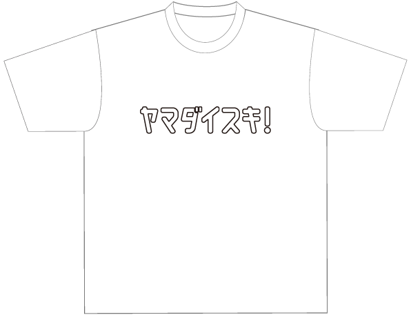 登山3