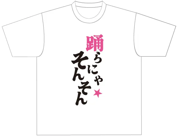ダンス3