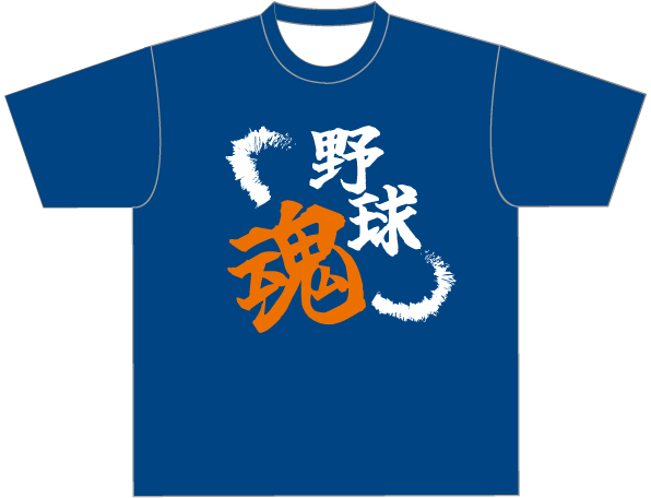 部活動Tシャツ1