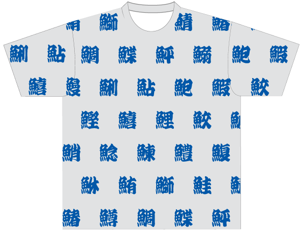 釣り6