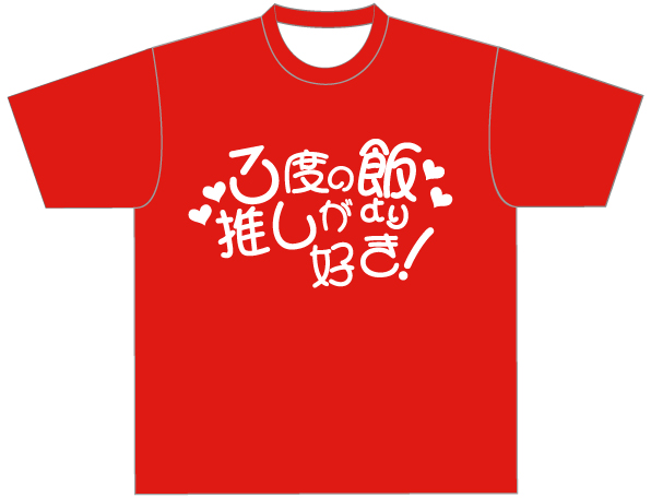 idol_recomend