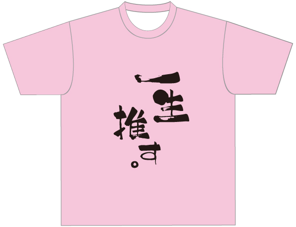 ジャニオタ4