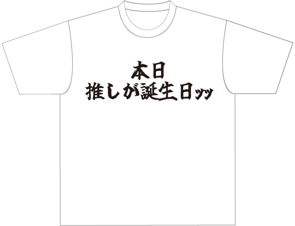 ジャニオタ6
