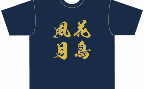Next