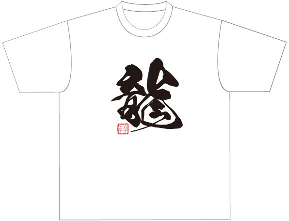 書道部1