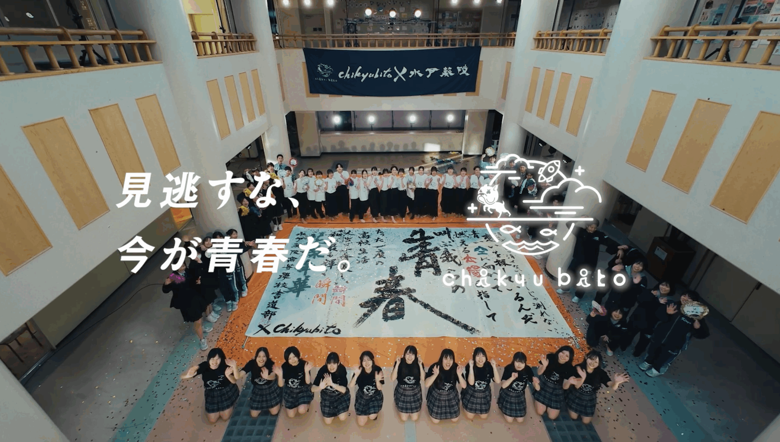TverでCM配信スタート