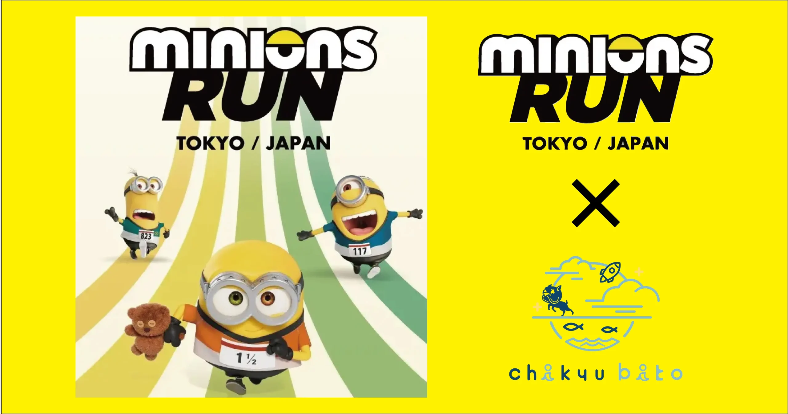 【MINIONS RUN 2025】でミニオンズとコラボ中！