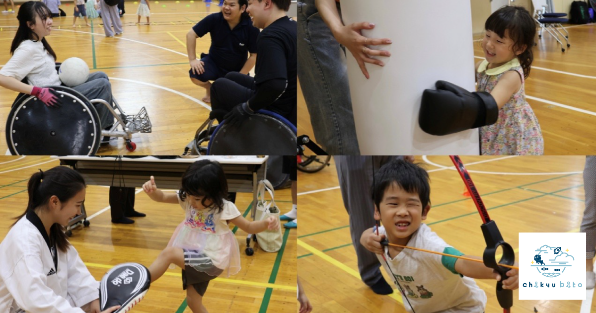 【お知らせ】名古屋市で行われた「ユニバーサルスポーツフェス」で、スポーツ体験活動を支援しました