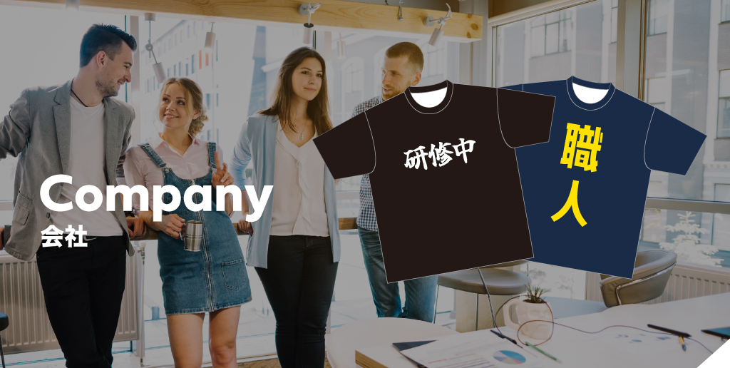 【特集】オリジナル会社Tシャツの人気デザインテンプレート