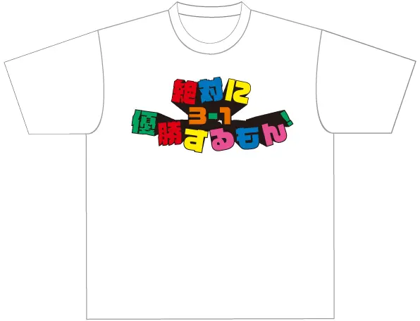 体育祭Tシャツ1