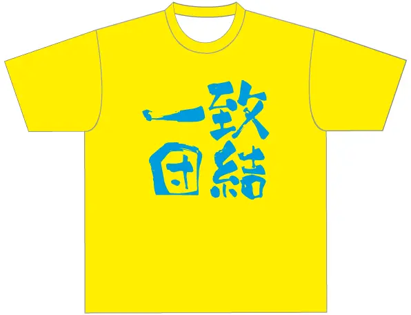 体育祭Tシャツ2