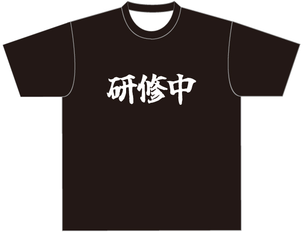 会社Tシャツ1