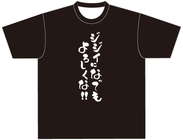 父の日Tシャツ2