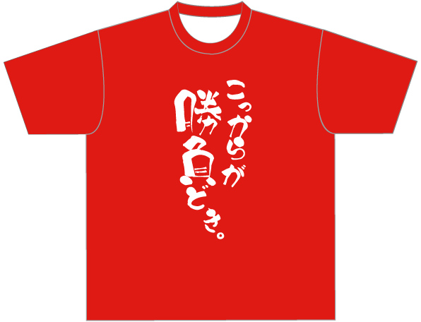 還暦Tシャツ3