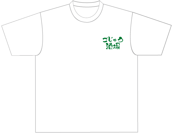 居酒屋Tシャツ5