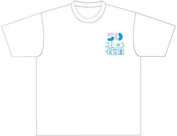 保育園Tシャツ6